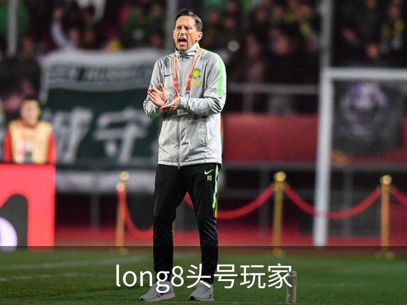 了解long8头号玩家